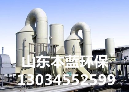 噴漆廢氣廢氣處理設備